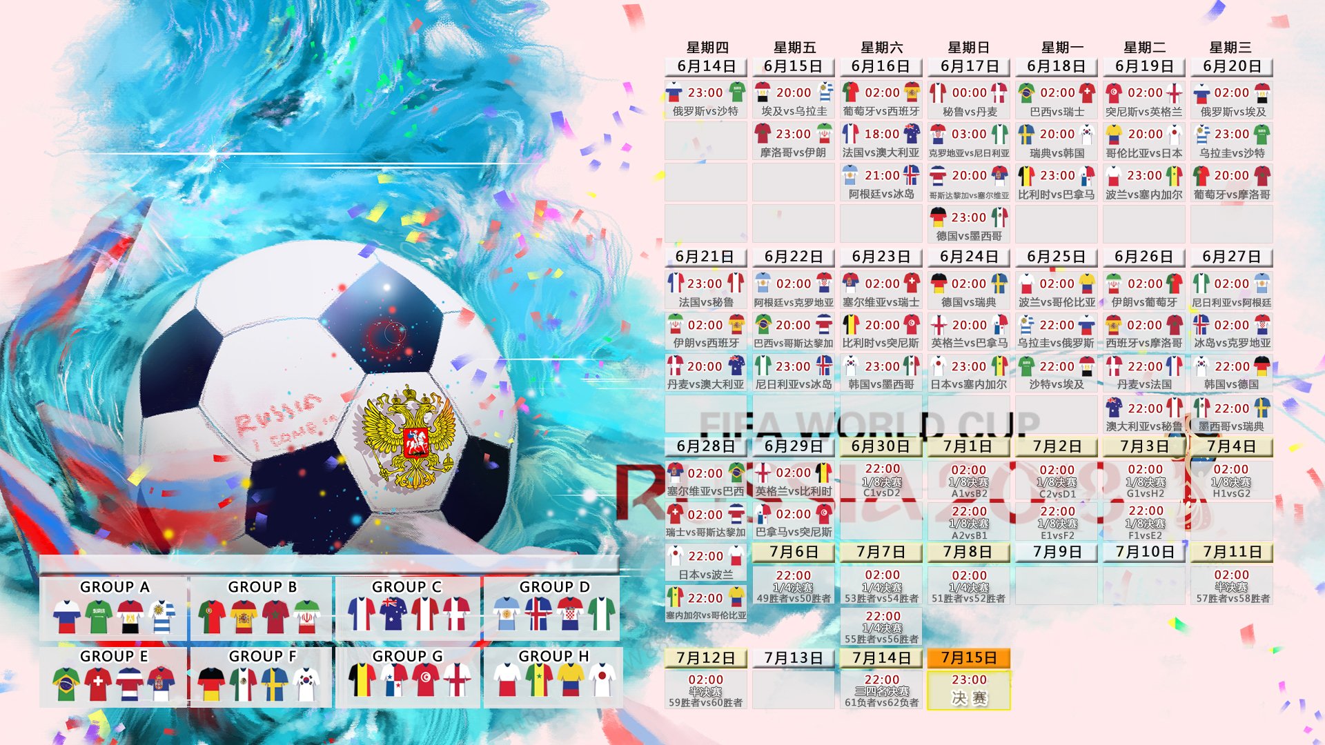 2025世俱杯赛程表-特色乡村环湖骑行，绿色旅游与运动的完美结合，环湖骑行文案